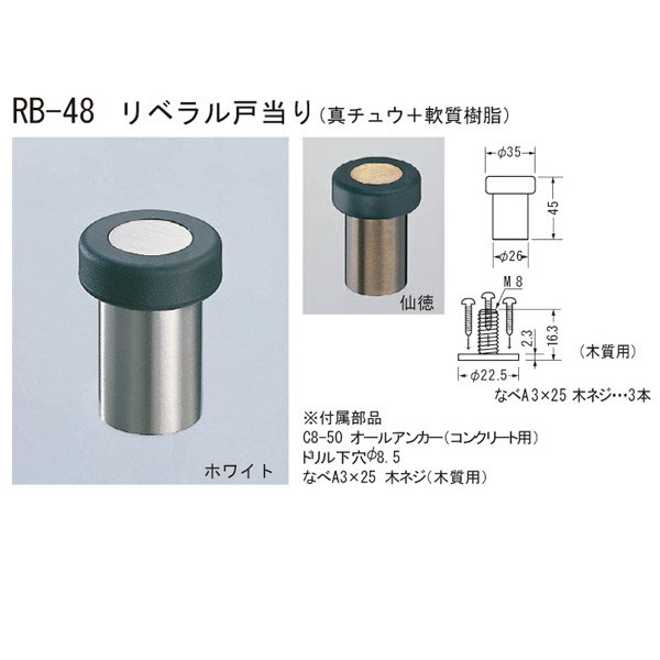 �������� ��٥������� 45mm RB-48