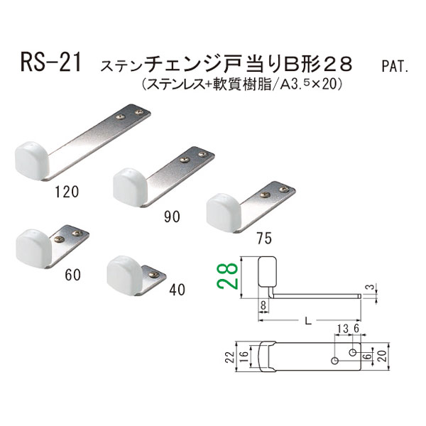 ƥ󥸸B28 RS-21 40mm