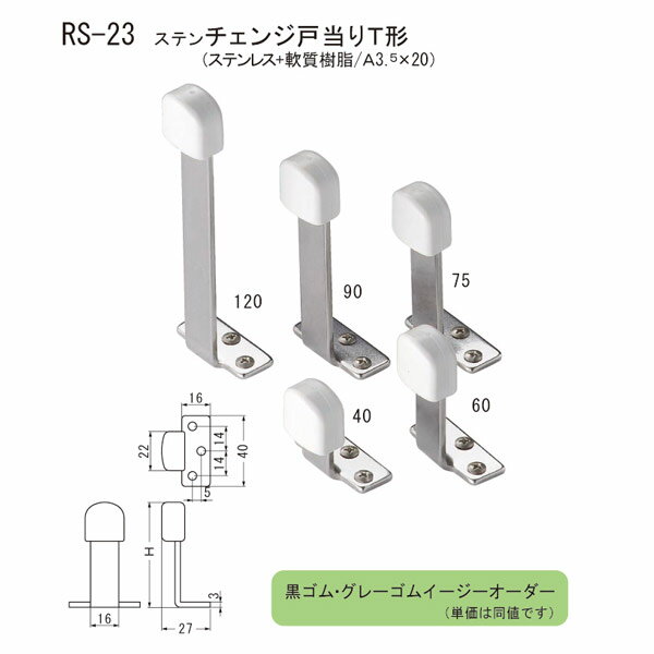 �������� ���ƥ�����󥸸�����T�� RS-23 75mm