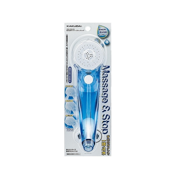 カクダイ 低水圧用マッサージストップシャワー クリアブルー 356-720-CB