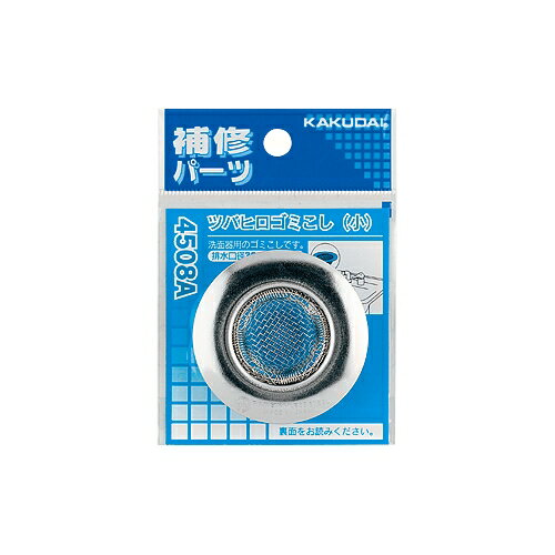 Rakuten - カクダイ ツバヒロゴミこし（小） 4508A