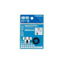 カクダイ 泡沫変換アダプター 791-415