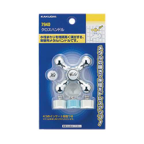 カクダイ クロスハンドル 7940