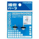 カクダイ 節水固定コマパッキン(2個入) 13用 794-825-13
