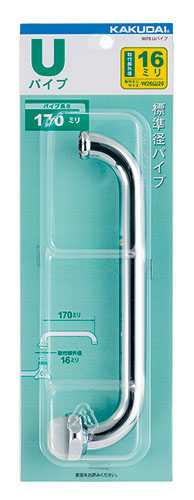 カクダイ Uパイプ 240 9079