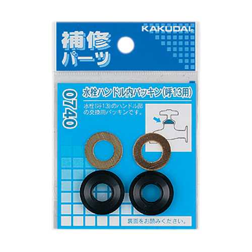 Rakuten - カクダイ 水栓ハンドル内パッキン 20用 9175
