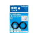 カクダイ 調整パッキン(2枚入) 9189