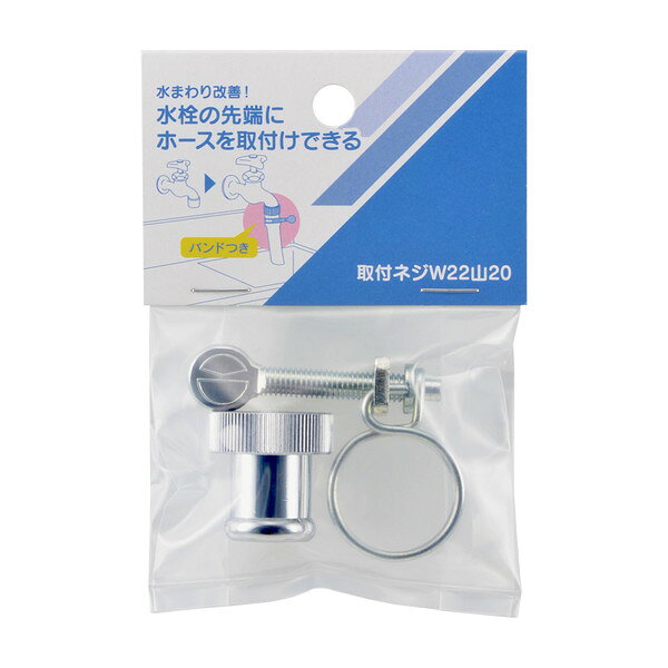 カクダイ 厨房用ホース接続セット（バンド締め） 791-182