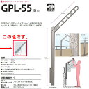 川口技研 ホスクリーン 腰壁用物干し ポール上下タイプ GPL型 GPL-55-SB シルバー 1セット