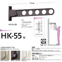 川口技研 ホスクリーン 物干し 窓壁タイプ HK型 HK-55 555mm 1本(3)