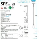 特長 　室内用の物干し金物です。 　天井に穴を開けて設置するフラットな半埋め込みタイプ。 　天井材にφ63の穴開けが必要です。 　ポールは着脱可能。 取付可能な石膏ボードの厚さ目安 　9.5mm（そのまま対応） 　12.5mm（付属のスペーサーで対応） 　9.5mm×2枚（1枚残して穴あけ） 全長：450-540-630mm　3段階調整 ※SPE型は水平〜2寸勾配（11.3度）未満まではそのまま取付けてご使用いただけます。2寸勾配以上の傾斜天井へ取り付ける場合はSPC型・SPD型と「傾斜天井用パーツ（別売）」をご使用ください。 材質（表面仕上げ） 　本体：亜鉛ダイカスト（メッキ仕上げ） 　カバー：亜鉛ダイカスト（塗装仕上） 　ポール：ステンレス 　ポール先端：亜鉛ダイカスト（メッキ仕上げ） 　リング：ナイロン 荷重目安：天井保護のため8kgまで。あくまで目安です。