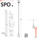 川口技研 ホスクリーン 物干し 軒天タイプ スポット型 SPO型 SPOL-S 855mm ステンレス 1本