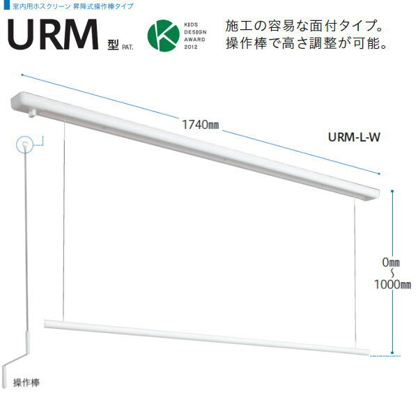 Z zXN[  ~ ʕt^Cv URM-L-W zCg 1740mm 1Zbg