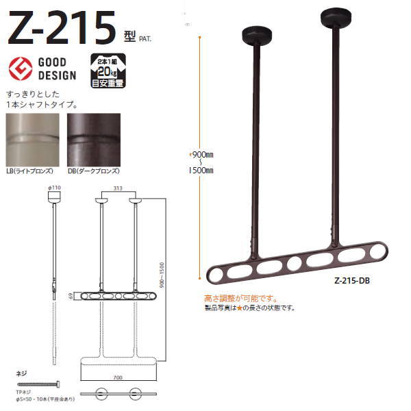 川口技研 ホスクリーン 物干し 軒天タイプ Z型 Z-215 900〜1500mm 1セット
