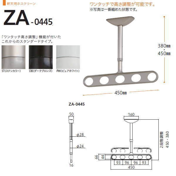 Z zXN[  V^Cv ZA^ ZA-0445 380-450mm 1Zbg