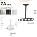 川口技研 ホスクリーン 物干し 軒天タイプ ZA型 ZA-0645 460-530-600mm 1セット