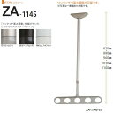 川口技研 ホスクリーン 物干し 軒天タイプ ZA型 ZA-1145 820-890-960-1030-1100mm 1セット
