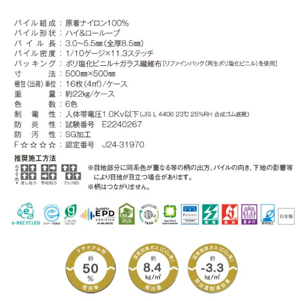 川島織物 ナイロン タイルカーペット アートバンク サードアイランド 500×500mm 16...