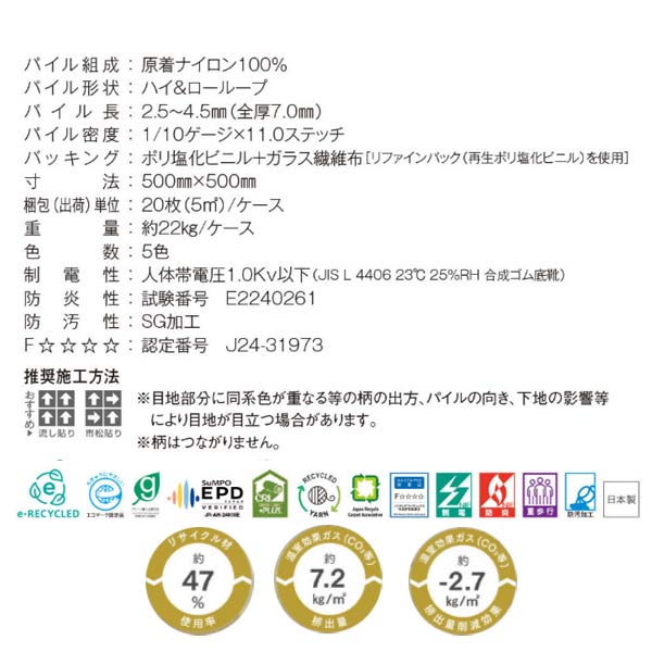 川島織物 ナイロン タイルカーペット カラーバンク エアースケッチ 500×500mm 20枚...