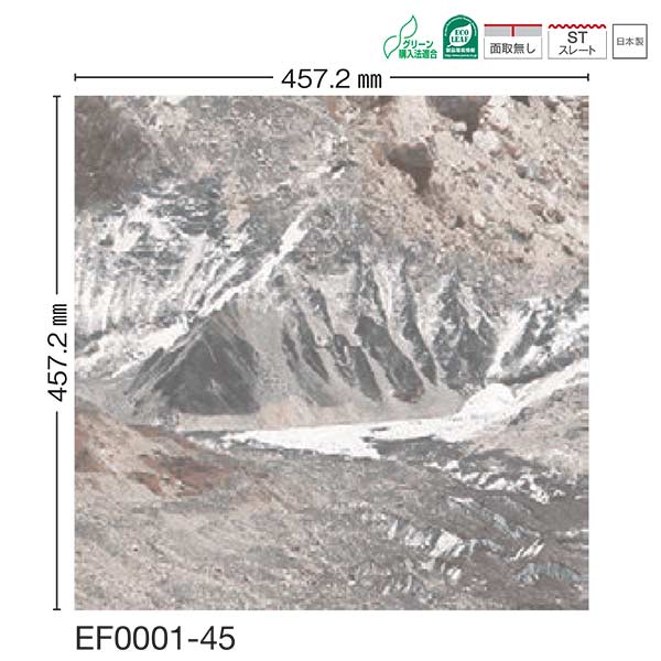 川島織物 ビニル床タイル ACTIVE STYLE フィッツロイ EF0001-45 457.2×457.2mm 3.0mm厚 16枚