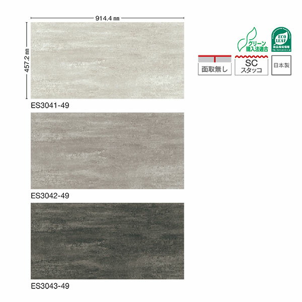 川島織物 ビニル床タイル EXA STONE メタリックシルバー 457.2×914.4mm 3.0mm厚 6枚