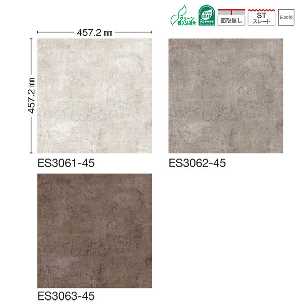 川島織物 ビニル床タイル EXA STONE アンティーク 457.2×457.2mm 3.0mm厚 16枚