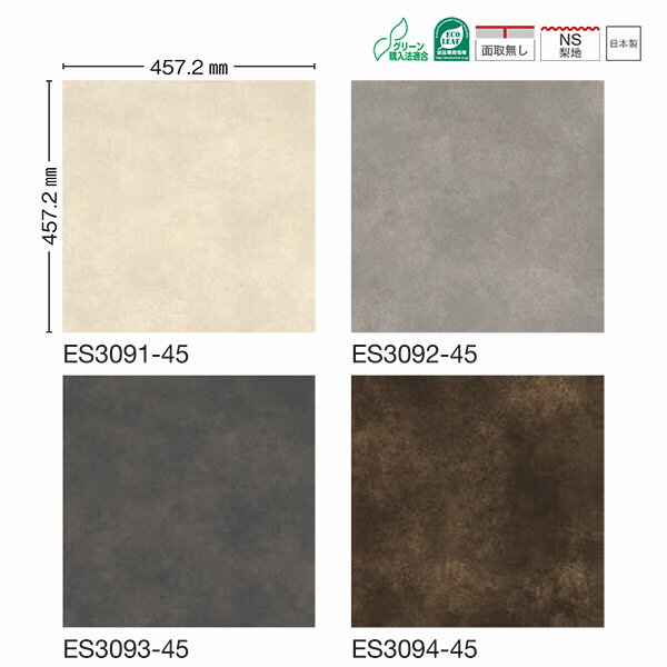 川島織物 ビニル床タイル EXA STONE テラロッサ 457.2×457.2mm 3.0mm厚 16枚