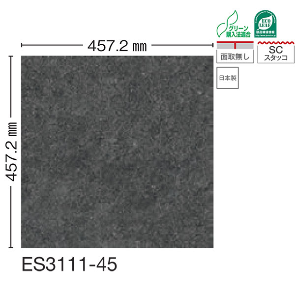川島織物 ビニル床タイル EXA STONE ヨウガンセキ ES3111-45 457.2×457.2mm 3.0mm厚 16枚