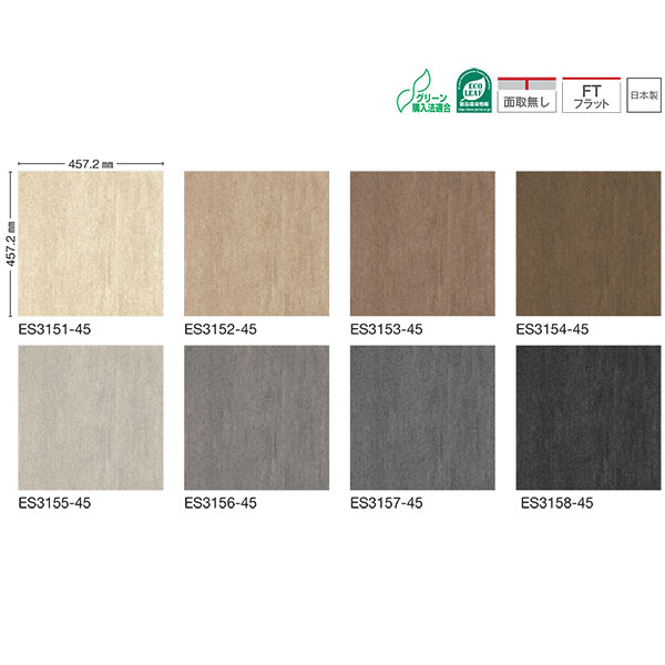 川島織物 ビニル床タイル EXA STONE ライムストーン 457.2×457.2mm 3.0mm厚 16枚