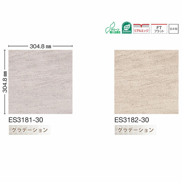 川島織物 ビニル床タイル EXA STONE キリマライム 304.8×304.8mm 3.0mm厚 36枚
