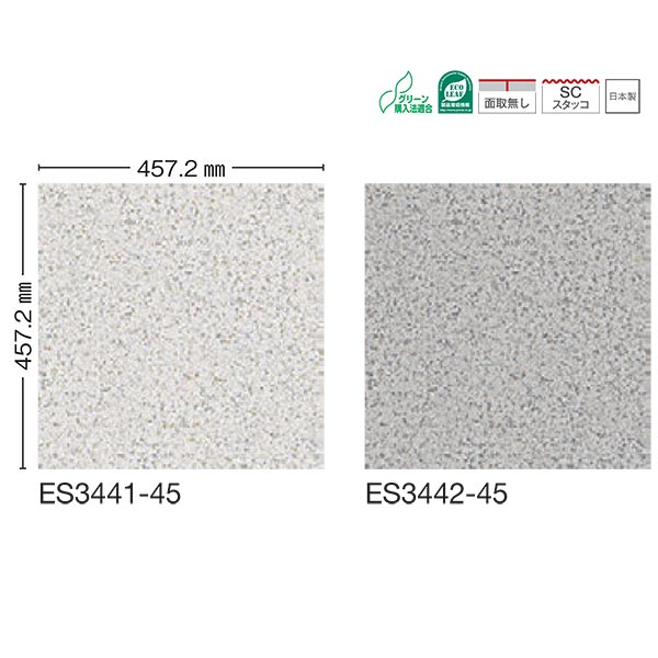 川島織物 ビニル床タイル EXA STONE アポロテラゾー 457.2×457.2mm 3.0mm厚 16枚