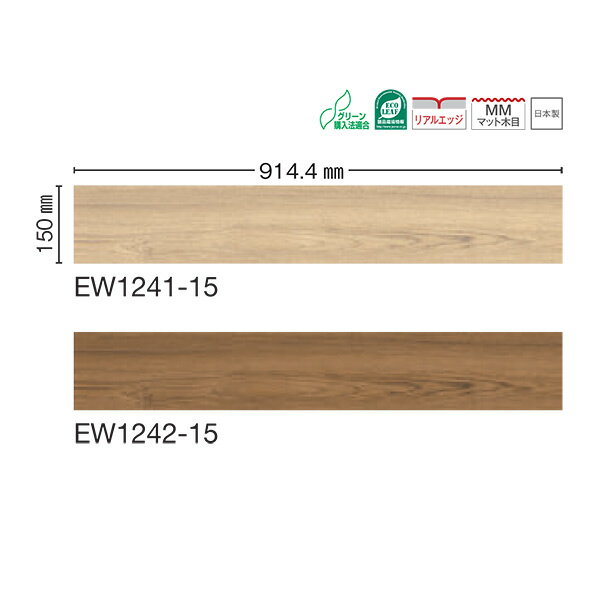 乐天商城 - 川島織物 ビニル床タイル EXA WOOD チーク 150×914.4mm 3.0mm厚 22枚