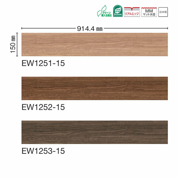 川島織物 ビニル床タイル EXA WOOD クラフトチーク 150×914.4mm 3.0mm厚 22枚