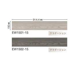 川島織物 ビニル床タイル EXA WOOD アペロアッシュ 150×914.4mm 22枚