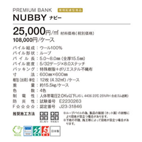 川島織物 ウールタイルカーペット プレミアムバンク ナビー PB-707 600mm×600mm 16...