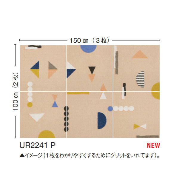 川島織物 ユニットラグ タノシイカタチ UR2241 タイルカーペット 500×500mm 6枚