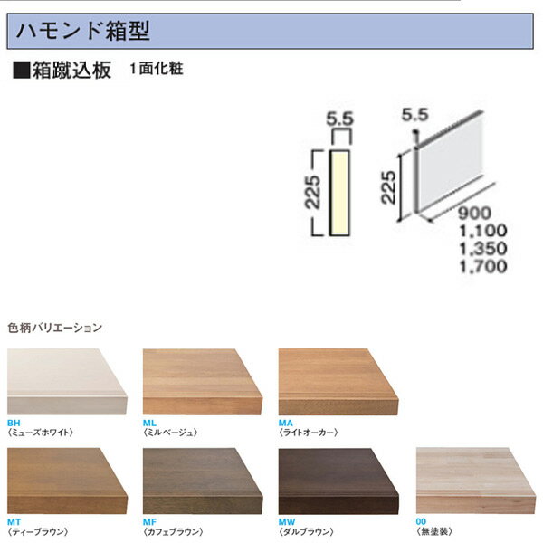 Floor Materials - DAIKEN イエリア階段 ハモンド箱型 箱蹴込板900 1枚 CR265-K201