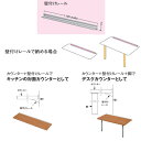 非表示 大建 集成材カウンター（ゴム材）専用施工部材 壁付けレール ME2138-11 1810mm用 1本