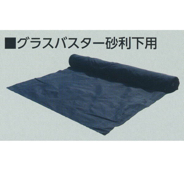 大建 グラスバスター 砂利下用 幅1m×50m巻 QM0403-123