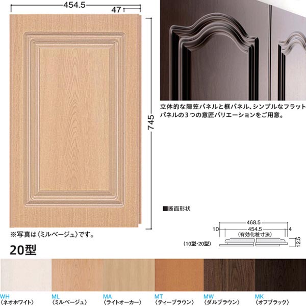 受注生産 大建 システリアパネル20型 12.5mm厚 454．5×745mm 2枚（0.67平米） WL35-●●-S