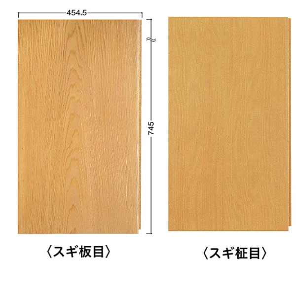 受注生産 大建 システリアパネル スギ 12.5mm厚 454.5×745mm 2枚（0.67平米） WL3903 ｜ WL3904