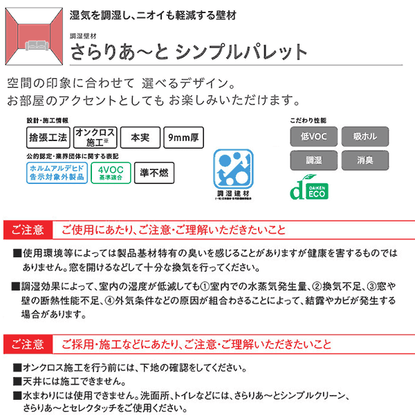 DAIKEN Ĵ���ɺ� ����ꤢ���� ����ץ�ѥ�å� (���Ρ��ۥ磻�ȿ�) 9mm���� 303��606mm 8��(1.46ʿ��)