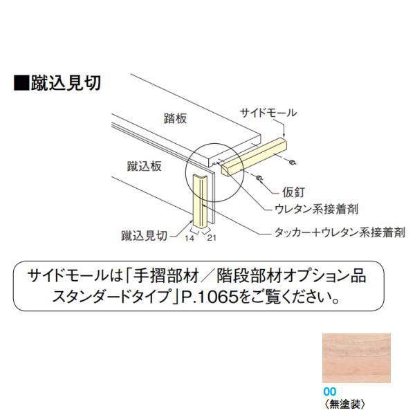 DAIKEN イエリア階段 ハモンド箱型 箱廻側板 200 木口縁材同梱 1枚 無塗装 CR220-K31-00