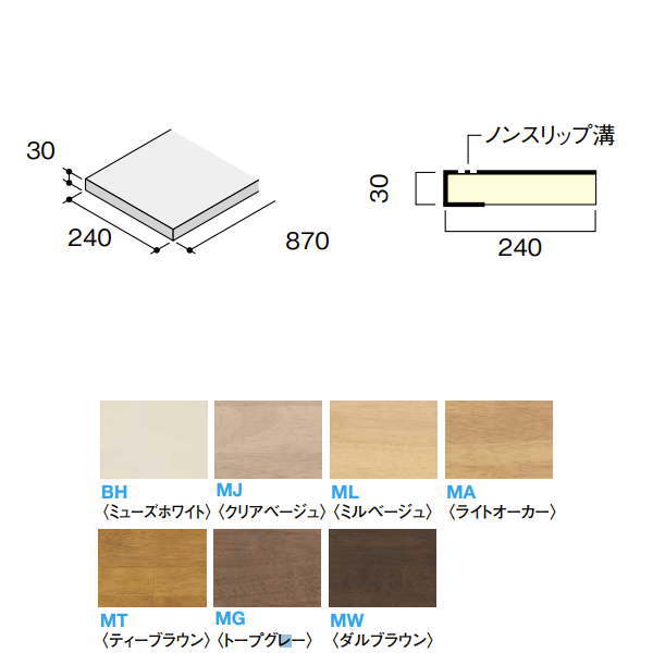 天然木のやさしさが魅力の階段部材 木質感を大切にした集成材の階段。 踏板 ■ 緩やかな勾配の階段設計ができる踏板（奥行270mm）も品揃えしています。 ■ 踏板はノンスリップ溝を大きくしているのでより安全にお使いいただける仕様となっています。 踏板・側桁・蹴込板の3トーンスタイルもお選びいただけます。 たとえば踏板は床材と同色に、側桁は壁や建具・造作と同色に、蹴込板は建具と同色、 あるいは（モノホワイト）、（モダンホワイト）にコーディネートすることができます。 サイズ：厚さ30×幅240×長さ870mm ホルムアルデヒド規制：F☆☆☆☆ 住宅部品表示ガイドライン 入数：4枚 仕様：2面化粧と見返し部着色塗装●受注生産で納期6営業日前後です。 ●北海道、沖縄県、離島は別途追加送料がかかりますので高額になるので先にお問い合わせください。その場合送料に同意いただいてからの発送となりますので納期の指定はできません。 ●お時間指定はできません。個人向けの一般の宅配便ではないので夜間配送や日曜日、祝日配送はできません。地域によっては土曜日に不可のところがあります。 ●在庫品ではなく都度発注のためメーカー欠品等の場合は納期のご希望に添えません。 ●再配送の場合別途保管料、再配送料がかかることがあります。転送できる場合もありますが、できても転送料がかかります。 ●返品、交換、発注後のキャンセルはできません。 ●納入は基本的に車上お渡しとなります。 ●突然個人宅配送はできないようになる場合もあります。法人宛でもトラックが入れない場合などは営業所お引き取りになる場合があります。 ●写真はイメージです。 関連商品 ●DAIKEN イエリア階段 ハモンド箱型 箱巾木9mm厚タイプ1000 3枚 CR211-K83 ●DAIKEN イエリア階段 ハモンド箱型 箱巾木9mm厚タイプ1200 3枚 CR211-K93 ●DAIKEN イエリア階段 ハモンド箱型 箱廻側板 200 木口縁材同梱 1枚 CR220-K31 ●DAIKEN イエリア階段 ハモンド箱型 箱廻側板 200 木口縁材同梱 5個入 CR220-K35 ●DAIKEN イエリア階段 ハモンド露出型 露出側桁（木口縁材同梱）2000 1枚 CR232-K11 ●DAIKEN イエリア階段 ハモンド露出型 露出側桁（木口縁材同梱）3300 1枚 CR232-K21 ●DAIKEN イエリア階段 ハモンド露出型 露出側桁（木口縁材同梱）4000 1枚 CR232-K31 ●DAIKEN イエリア階段 ハモンド露出型 露出側桁（木口縁材同梱）4500 1枚 CR232-K51 ●DAIKEN イエリア階段 ハモンド箱型 箱蹴込板900 1枚 CR265-K201 ●DAIKEN イエリア階段 ハモンド箱型 箱蹴込板1100 1枚 CR265-K301 ●DAIKEN イエリア階段 ハモンド箱型 箱蹴込板1350 1枚 CR265-K401 ●DAIKEN イエリア階段 ハモンド箱型 箱蹴込板1700 1枚 CR265-K501 ●DAIKEN イエリア階段 ハモンド箱型 箱踏板 780 3枚入り CR225-K03●● ●DAIKEN イエリア階段 ハモンド箱型 箱踏板 780 4枚入り CR225-K04●● ●DAIKEN イエリア階段 ハモンド箱型 箱踏板 780W 3枚入り CR225-K13●● ●DAIKEN イエリア階段 ハモンド箱型 箱踏板 780W 4枚入り CR225-K14●● ●DAIKEN イエリア階段 ハモンド箱型 箱踏板 870 3枚入り CR225-K23●● ●DAIKEN イエリア階段 ハモンド箱型 箱踏板 870 4枚入り CR225-K24●● ●DAIKEN イエリア階段 ハモンド箱型 箱踏板 870W 3枚入り CR225-K33●● ●DAIKEN イエリア階段 ハモンド箱型 箱踏板 870W 4枚入り CR225-K34●● ●DAIKEN イエリア階段 ハモンド箱型 箱踏板 780K 3枚入り CR225-K43●● ●DAIKEN イエリア階段 ハモンド箱型 箱踏板 780K 4枚入り CR225-K44●● ●DAIKEN イエリア階段 ハモンド箱型 箱踏板 780KW 3枚入り CR225-K53●● ●DAIKEN イエリア階段 ハモンド箱型 箱踏板 780KW 4枚入り CR225-K54●● ●DAIKEN イエリア階段 ハモンド箱型 箱踏板 870K 3枚入り CR225-K63●● ●DAIKEN イエリア階段 ハモンド箱型 箱踏板 870K 4枚入り CR225-K64●● ●DAIKEN イエリア階段 ハモンド箱型 箱踏板 870KW 3枚入り CR225-K73●● ●DAIKEN イエリア階段 ハモンド箱型 箱踏板 870KW 4枚入り CR225-K74●● ●DAIKEN イエリア階段 ハモンド箱型 箱踏板 1200K 3枚入り CR225-K83●● ●DAIKEN イエリア階段 ハモンド箱型 箱踏板 1200K 4枚入り CR225-K84●● ●DAIKEN イエリア階段 ハモンド箱型 箱踏板 1200KW 3枚入り CR225-K93●● ●DAIKEN イエリア階段 ハモンド箱型 箱踏板 1200KW 4枚入り CR225-K94●●