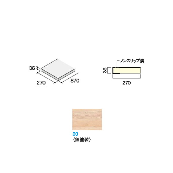 DAIKEN イエリア階段 ハモンド箱型 箱踏板 870KW 無塗装 3枚入り CR225-K73-00