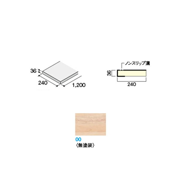 大建 ハピア階段 ハモンド箱型 箱踏板 1200K 無塗装 3枚入り CR225-K83-00