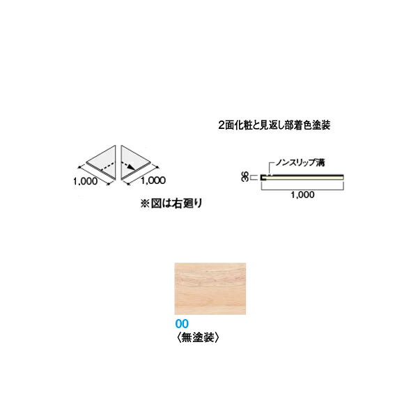 Rakuten - DAIKEN イエリア階段 ハモンド箱型 箱二段廻踏板 1000K 無塗装 2枚入り CR227-K200■