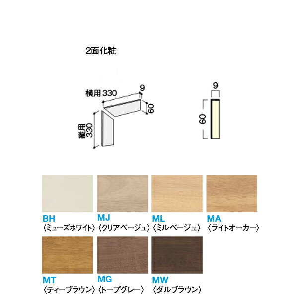 大建 ハピア階段 ハモンド箱型 箱巾木直用／廻用 直3段 6枚入り CR242-K03●●■