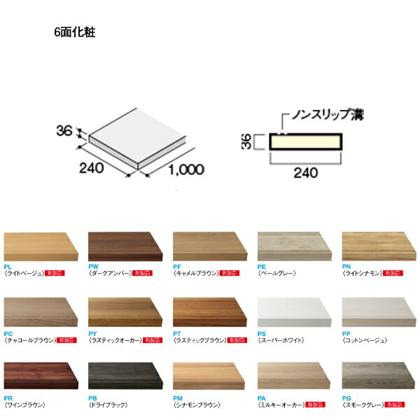 楽天イーヅカ大建 ハピア階段 トレンドウッド柄 露出型 露出踏板 1000 1枚入り CR435-11●●