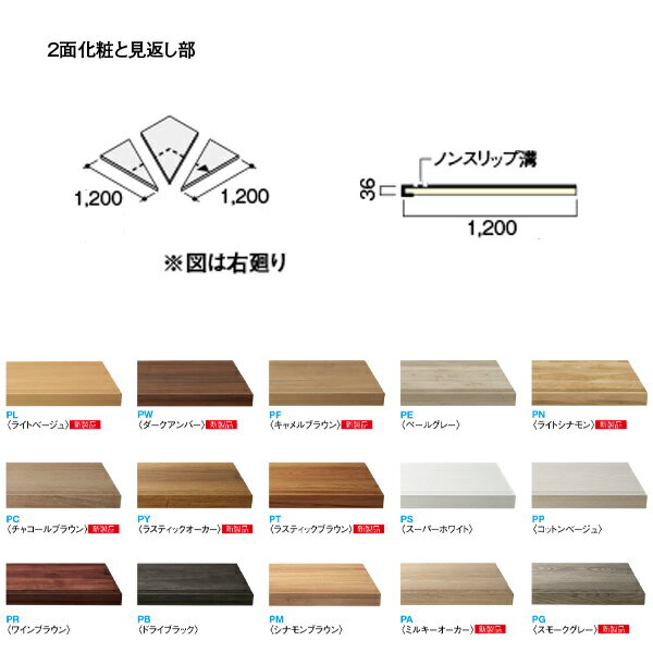 楽天イーヅカ大建 ハピア階段 トレンドウッド柄 箱型 箱三段廻踏板 1200 3枚入り CR456-2●●■